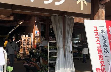 Michi-no-Eki Mino Niwakachaya