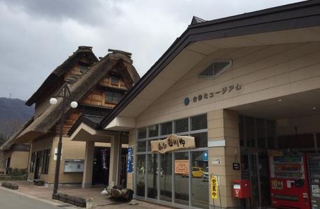 Michi-no-Eki - Shirakawago