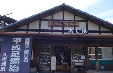 Michi-no-Eki Heisei