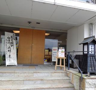Nakasendo History Museum