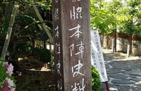 Magome Wakihonjin Museum