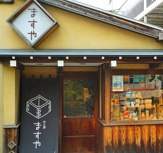 Masu Factory Masuya