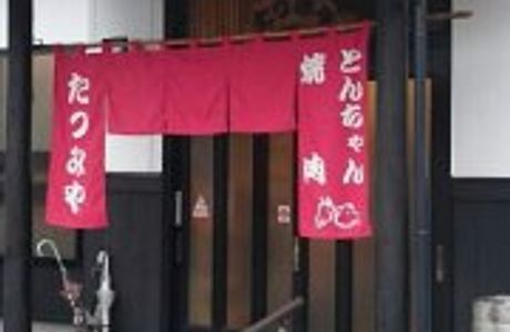 The Oldest Rock Museum In Japan