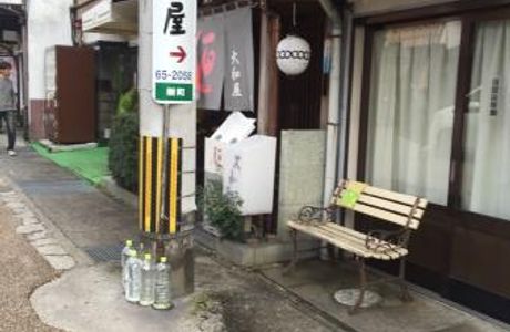 Gujohachiman Kyuchosha Kinenkan