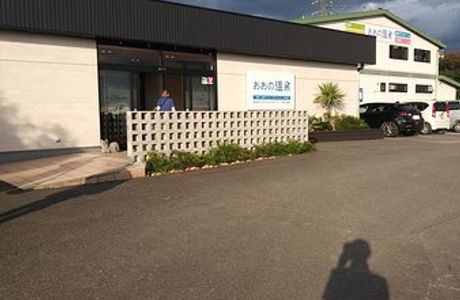 Ono Onsen