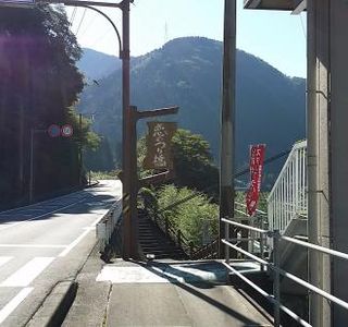 Koi no Tsuribashi (Miyayama Bridge)
