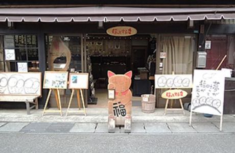 Ichii Ittobori Hottosuru Mise