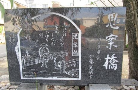 Shian Bridge