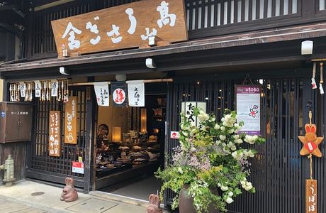 Takayama Usagiya