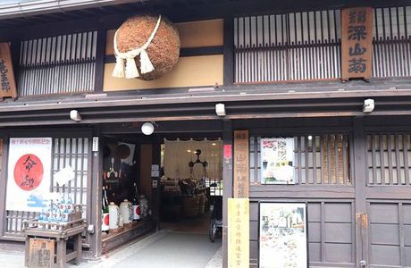 Funasaka Shuzo Brewery