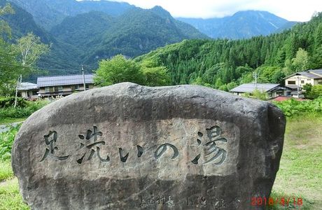 Ashiarai no Yu