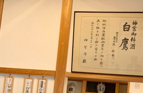 Hakutaka Miyake Shoten