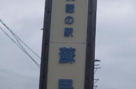 Folklore Station Somin