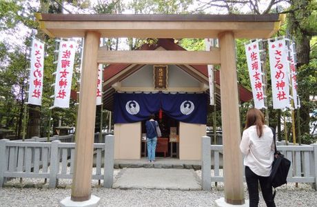 Sarume Shrine