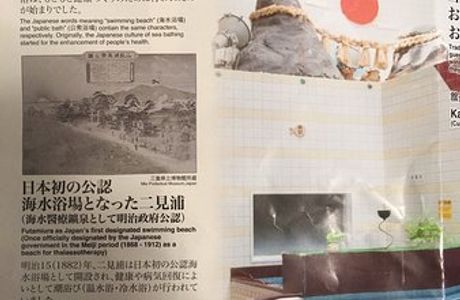 Shioyu Okageburokan Asahiyu