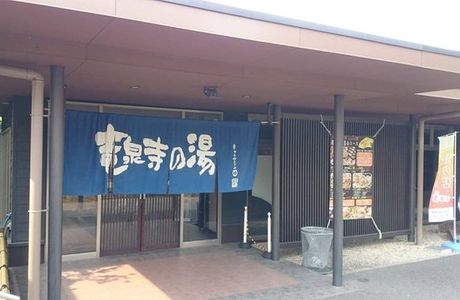 Ryusenji no Yu Nagoya Moriyama