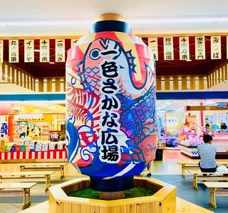 Isshiki Sakana Hiroba