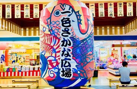 Isshiki Sakana Hiroba