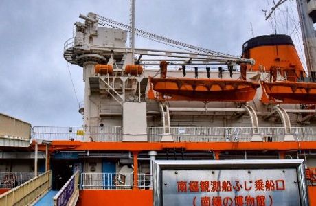 Antarctic Research Ship Fuji