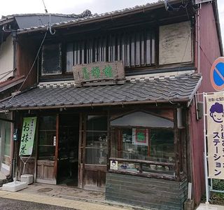 Kikyoya Tea Store