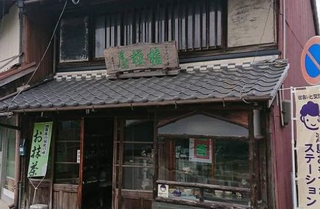 Kikyoya Tea Store