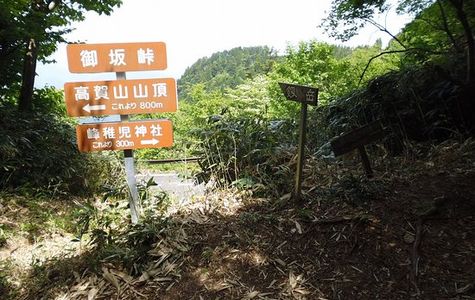 Mt. Koka 1