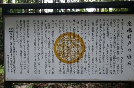 Matsudaira Garden