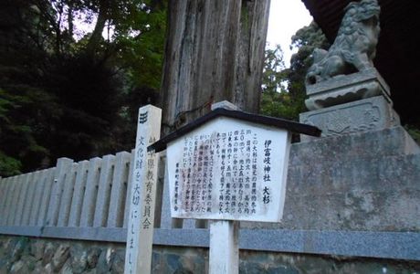 Ibuki Shrine