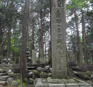 Yoshitsugu Otani Grave
