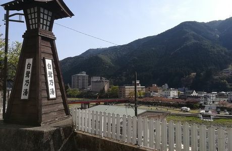 Shirasagi no Yu