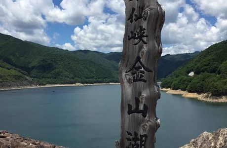 Iwaya Dam