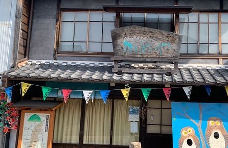 Fukuro Shopping District
