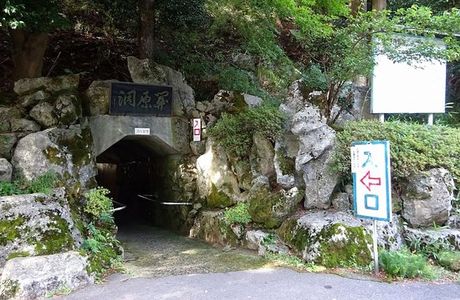 Sekigahara Limestone Cave