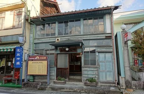 Teishin Museum