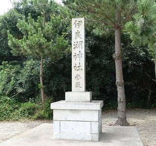 Irago Shrine