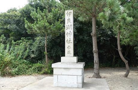 Irago Shrine