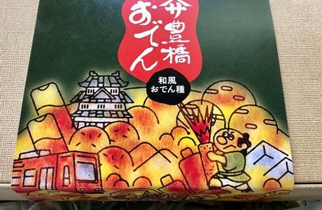 Chikuwa no Sato