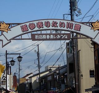 Toyokawa Inari Omotesando