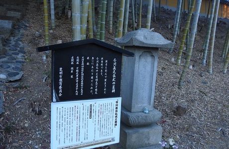 Okehazama Historic Battlefield in Legend
