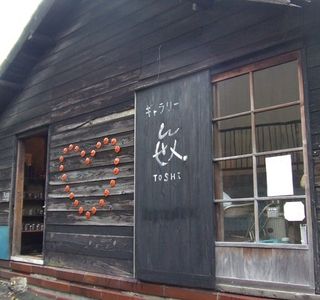 Gallery Toshi