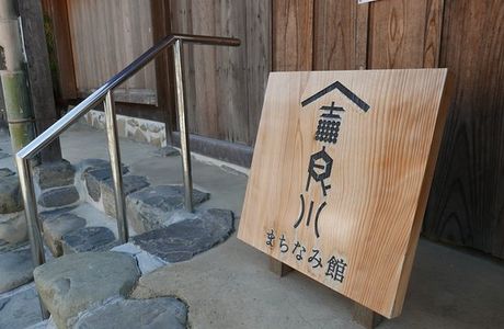 Kiragawa Machinamikan