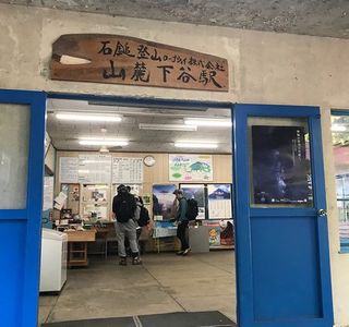 Mt. Ishizuchi Service Area Outbound