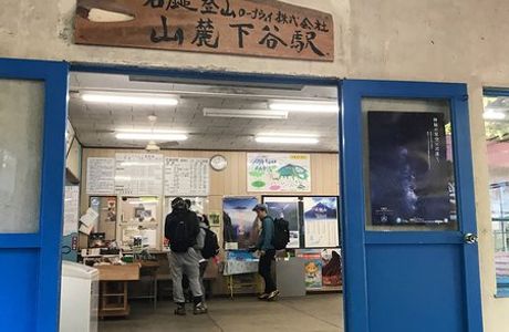 Mt. Ishizuchi Service Area Outbound
