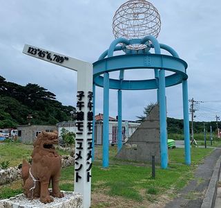 Shigosen Monument