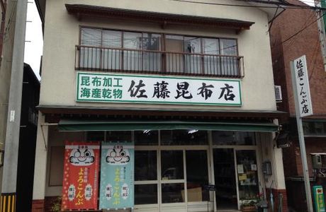 Sato Kombu Shop
