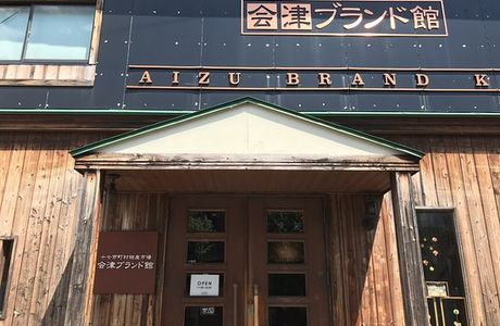 Aizu Brand Kan