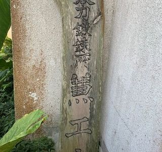 Kaneru Kobo