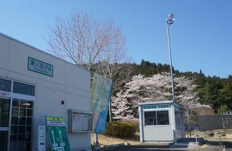 Yunodake Parking Area Outbound