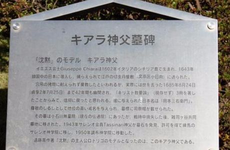 Giuseppe Chiara Tombstone