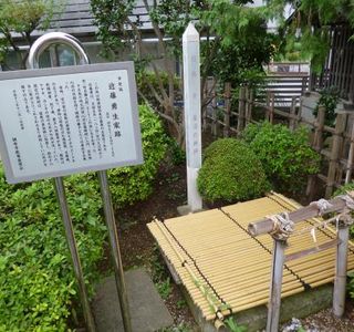 Birthplace of Kondo Isami